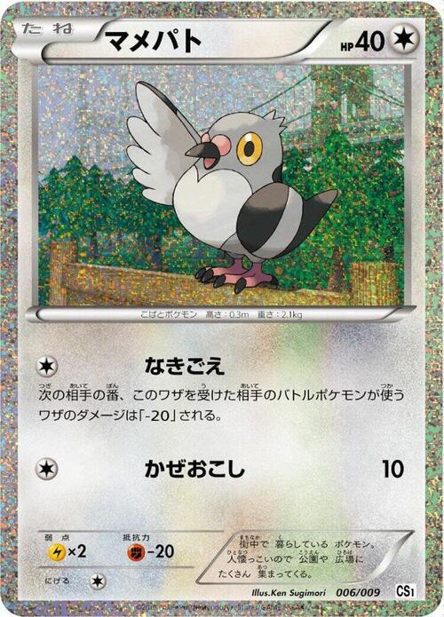 Pidove Card Front