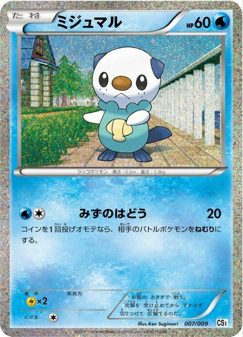 Oshawott Card Front