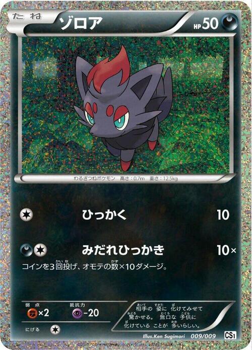 Zorua Frente