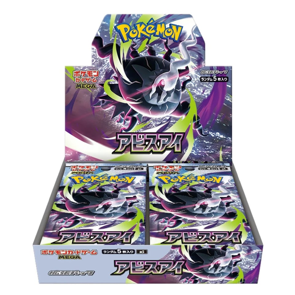Abyss Eye Booster Box