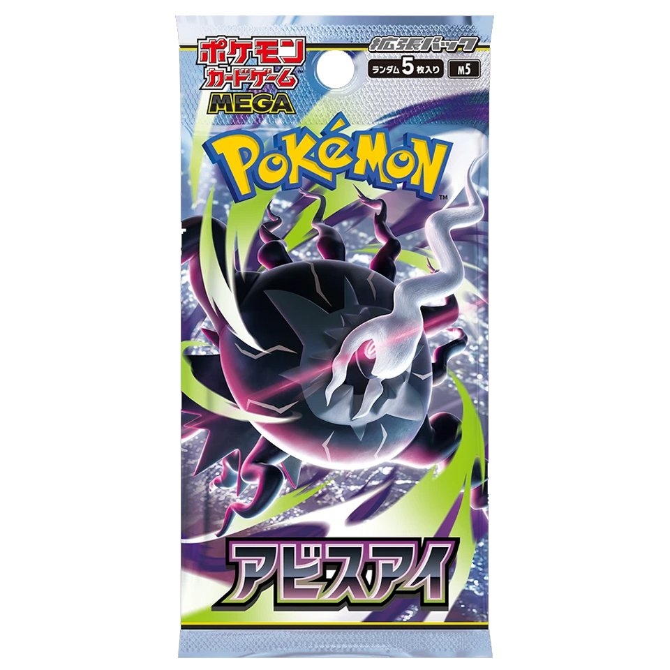 Abyss Eye Booster