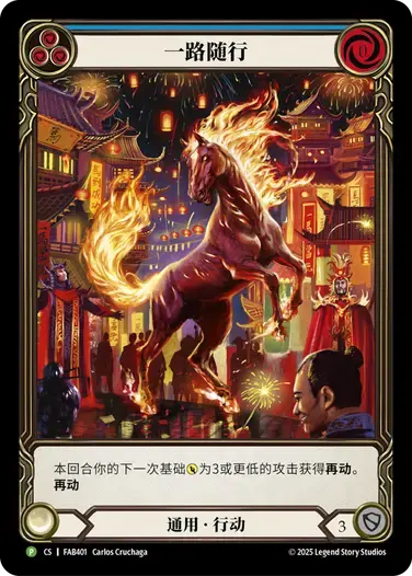 Trot Along Card Front