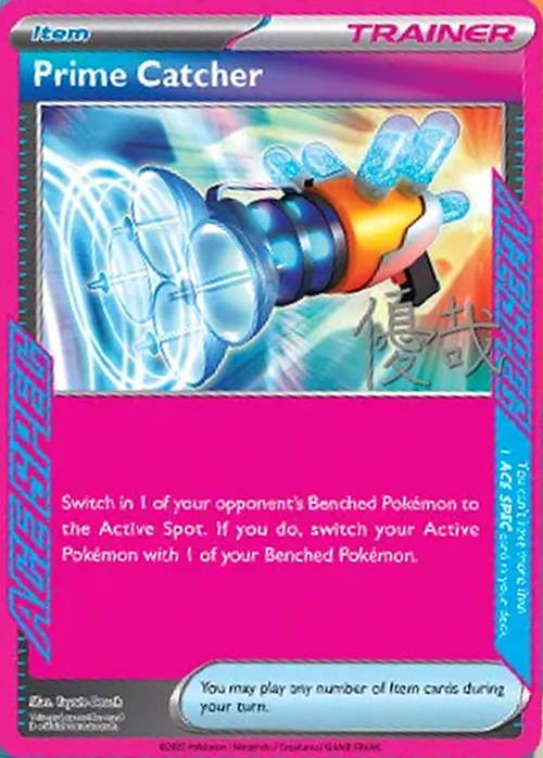 Prime Catcher Card Front
