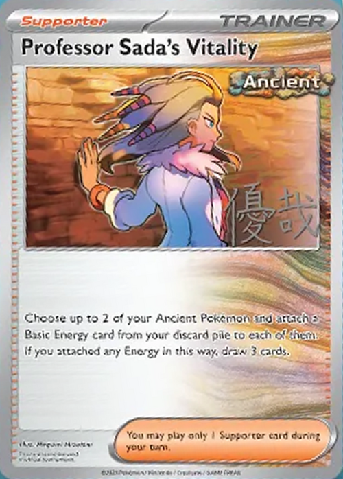 Professor Sada's Vitality Card Front