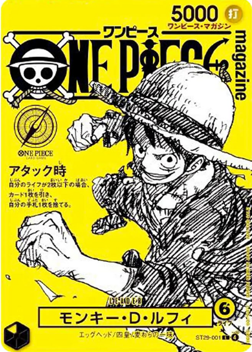 Monkey.D.Luffy Card Front