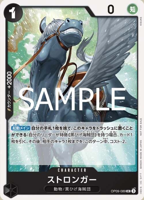 Stronger Card Front