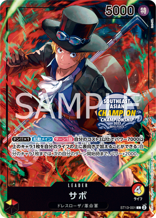 Sabo Card Front
