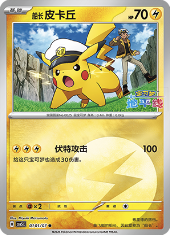 pikachu pokemon card old ARS10 Lv.14 No.025 Common Back 1997 PSA Japan placed immediately into protective sleeves PSA10] Pikachu WHF expansion sheet