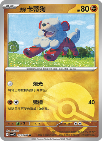 Hisuian Growlithe Gem Pack Vol. 5 | Pokmon | CardTrader Hisuian Growlithe Gem Pack Vol. 5 | Pokmon | CardTrader