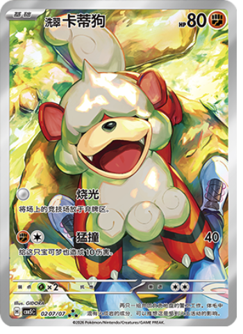 Growlithe di Hisui [Defensive Posture | Bite] Card Front