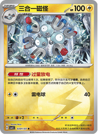 Magneton Card Front