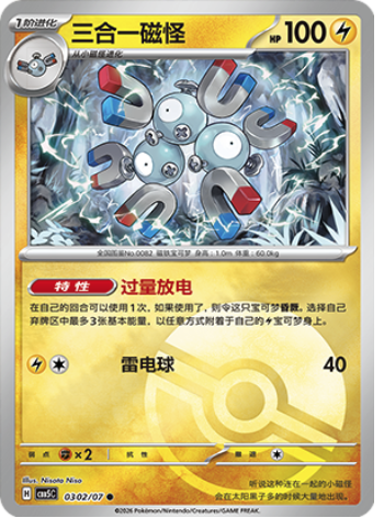 Magneton Card Front