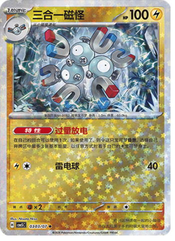 pokemon card magneton Gym Heroes Holo Pokemon Base Set Single Card