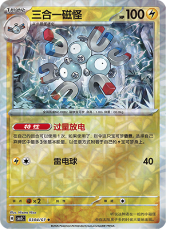 Magneton Card Front