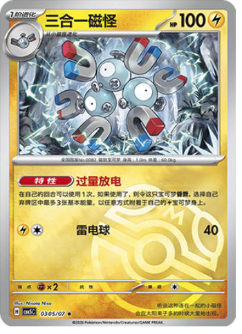 Magneton Card Front