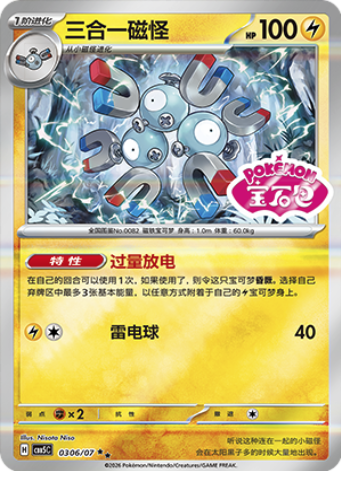Magneton Card Front