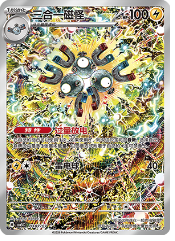 Magneton Card Front