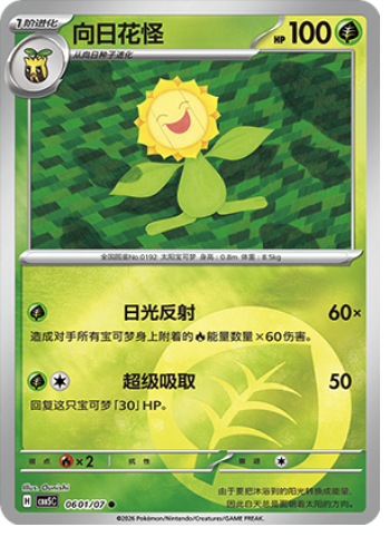 Sunflora Card Front