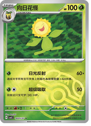 Sunflora Card Front