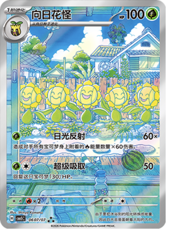 Sunflora Card Front