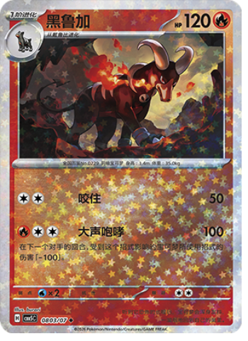 Houndoom Card Front