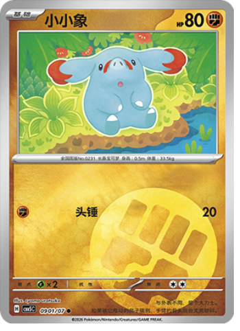 Phanpy Card Front