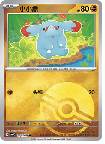 Phanpy Card Front