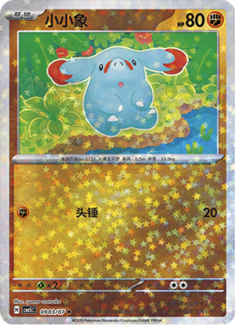 Phanpy Card Front