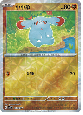 Phanpy Card Front