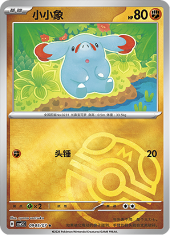 Phanpy Card Front