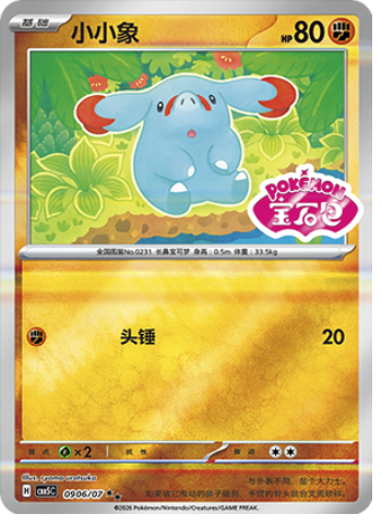 Phanpy Card Front