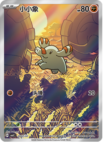 Phanpy Card Front