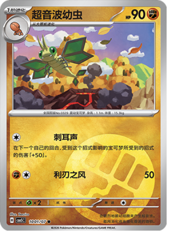 Vibrava Card Front