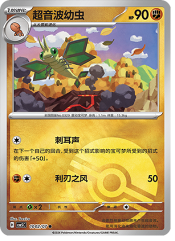 Vibrava Card Front