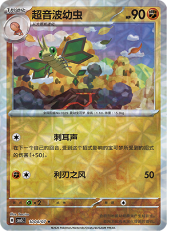 Vibrava Card Front