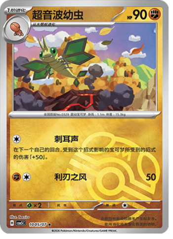 Vibrava Card Front
