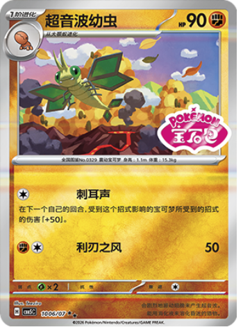 Vibrava Card Front