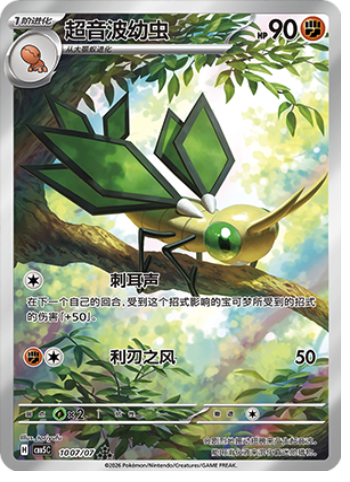 Vibrava Card Front