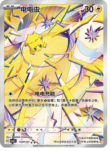 5 15 pokemon card Rapidash 15/83 Reverse Holo Near Mint holofoil pattern or surface detail) Joltik Gem Pack Vol.5 |