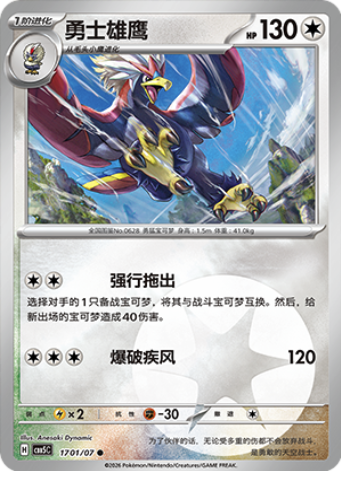 Braviary Card Front