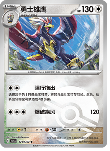 Braviary Card Front