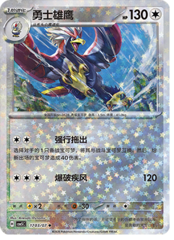 Braviary Card Front
