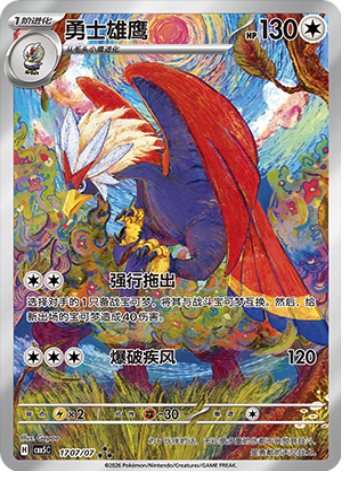 Braviary Card Front