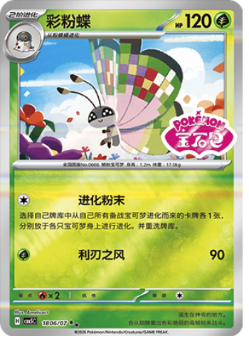 what is the most common pokemon card Pokemon With The Most Amount Of Cards In Pokemon TCG