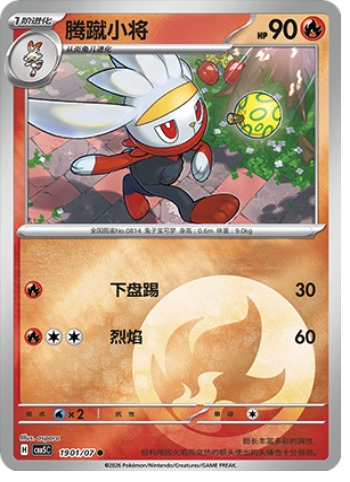 Raboot Card Front