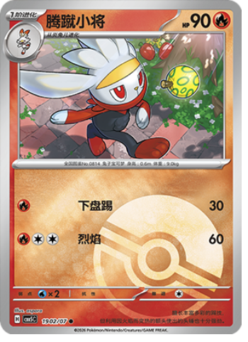 Raboot Card Front