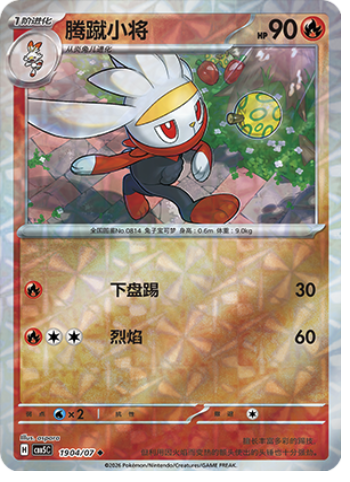 Raboot Card Front