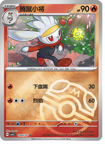 Raboot Card Front