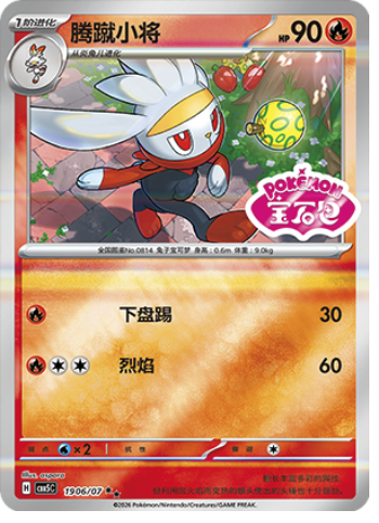Raboot Card Front
