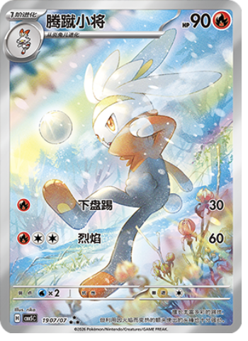 Raboot Card Front